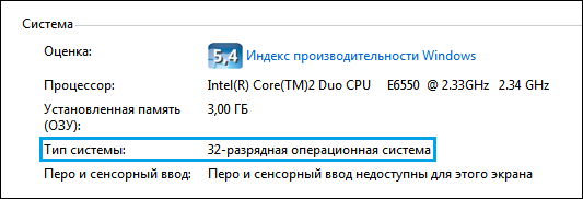 32 битная Windows 7
