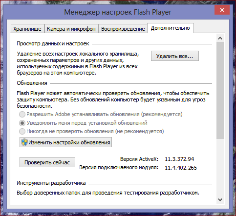 Flash Player  Windows 8
