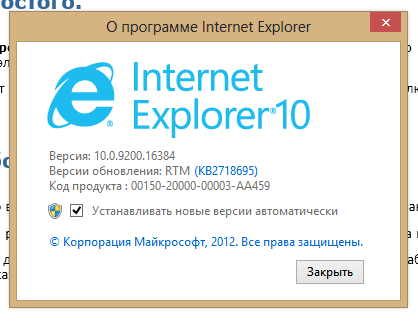 Internet Explorer  Windows 8