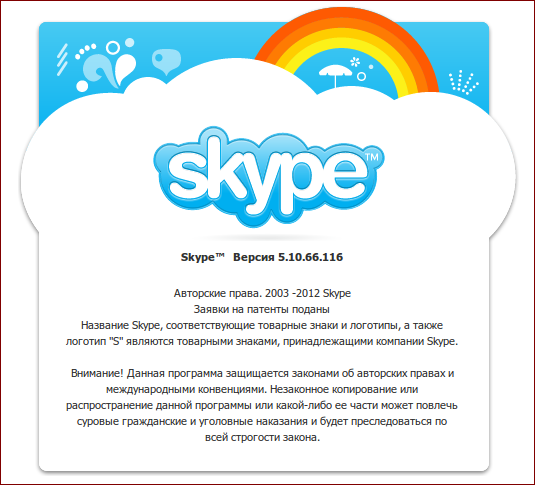 Skype 5.10