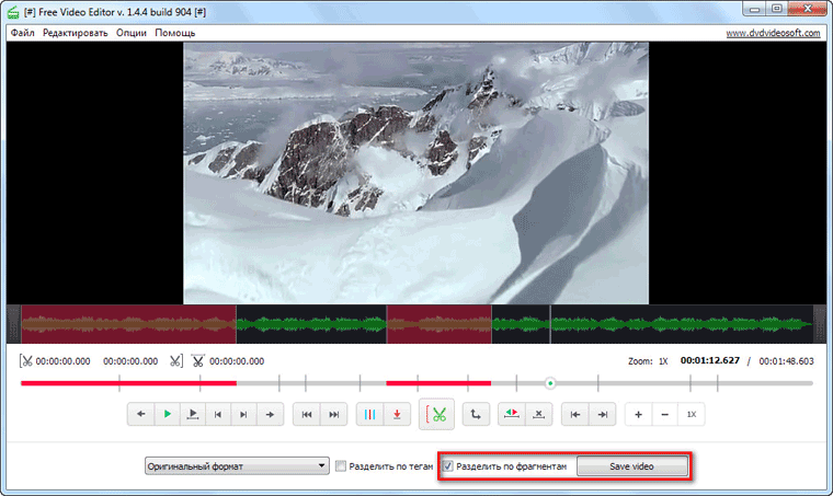 Удаление видео фрагмента в Free Video Editor
