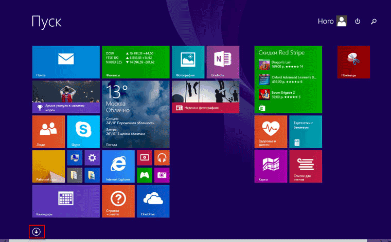 Создаем ярлык на рабочем столе Windows 8.1