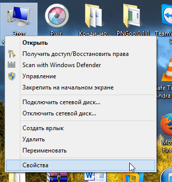 Ключ в Windows 8.1 изменить
