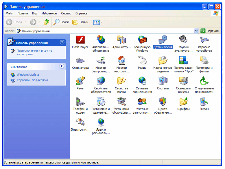 Панель управления Windows XP. Выбор часового пояса.