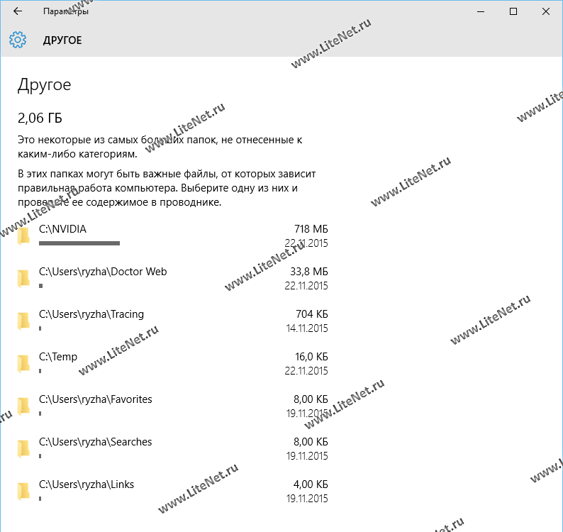 Что означает пункт другое в хранилище Windows 10?