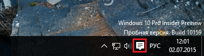 Уведомления в Windows 10