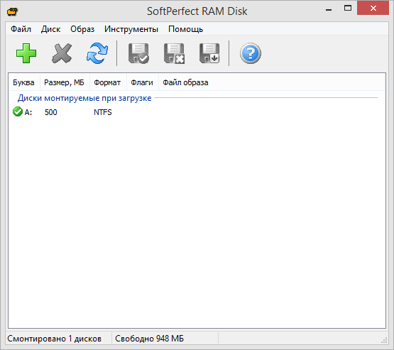 Программа SoftPerfect RAM Disk