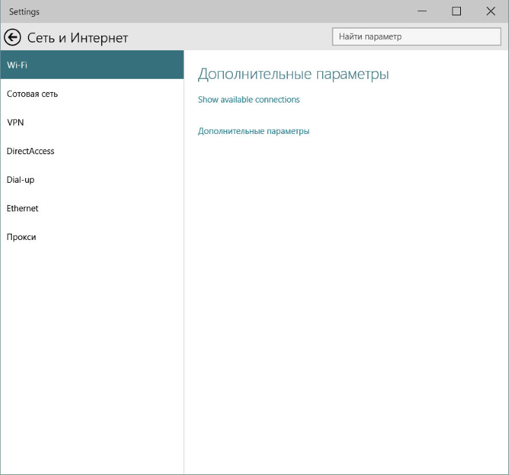 Скриншот Windows 10 build 9926