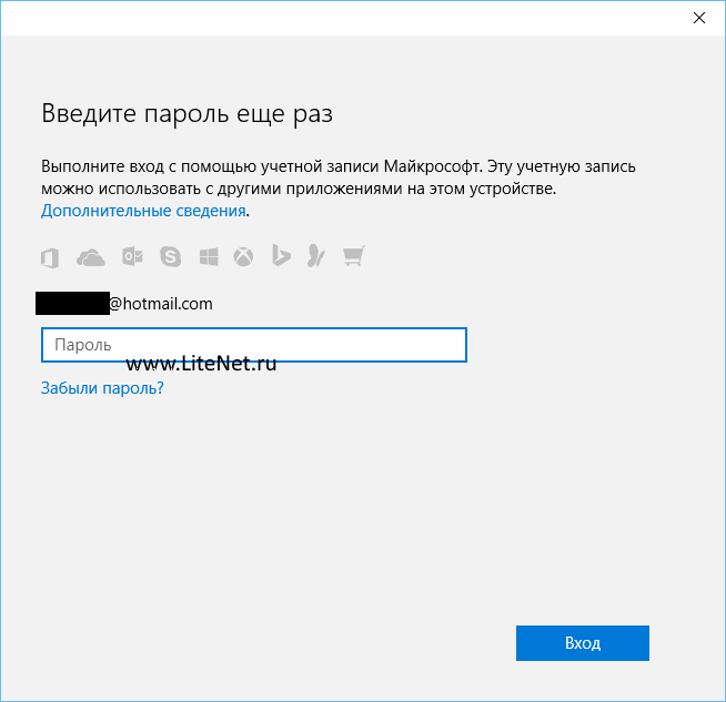 Меняем пароль в Windows 10