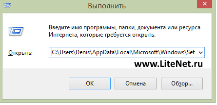 Устранение ошибки 0x8e5e0530 в Windows 8