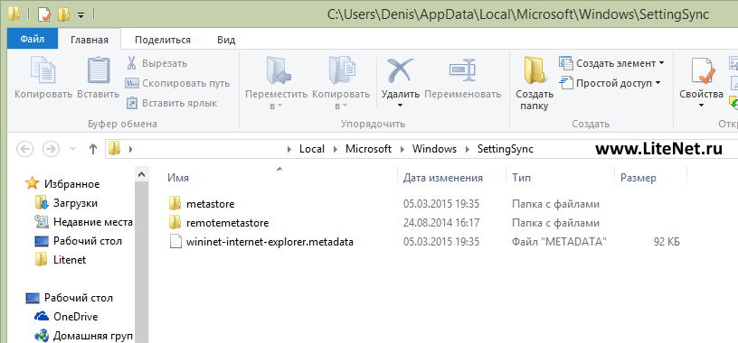 Устранение ошибки 0x8e5e0530 в Windows 8
