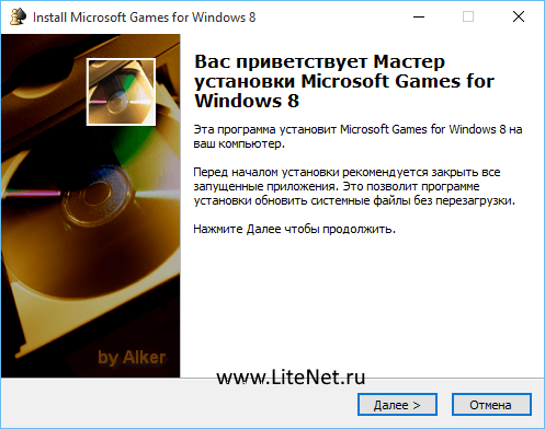 Процедура установки стандартных игр в Windows 10