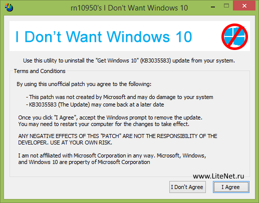 Удаляем значок Получить Windows 10 автоматом