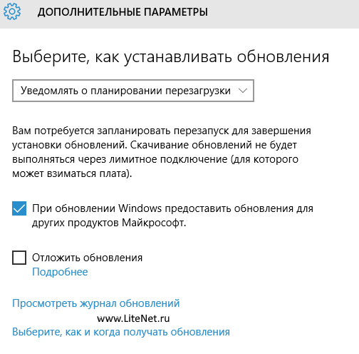 Как запретить отдачу обновлений в Windows 10