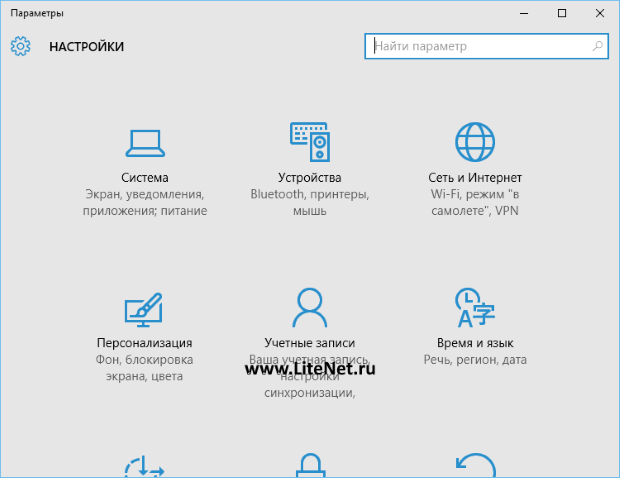 Приложение Параметры в Windows 10