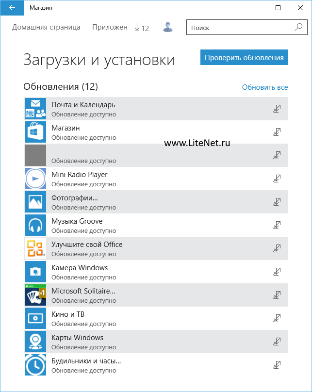 Список обновляемых приложений в Windows 10