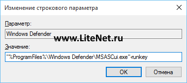 Антивирус в Windows 10