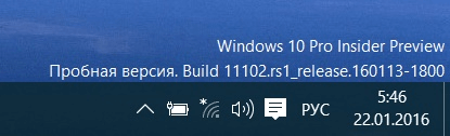 Windows 10 build 11102