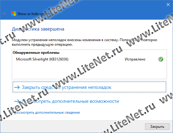 Windows 10 отказаться от установки обновлений