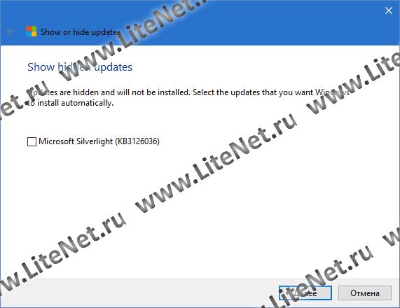 Скрыть обновления в Windows 10