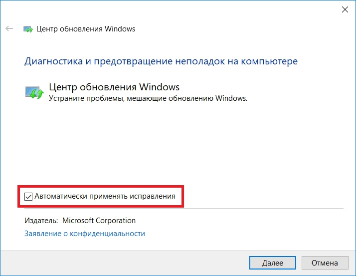 Как удалить установленное обновление в Windows 10?