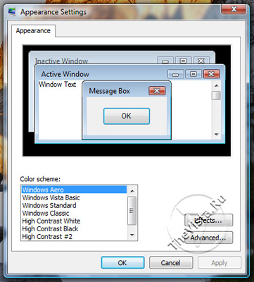 Цветовые схемы Windows Vista