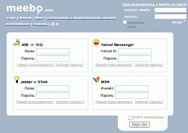 Скриншот программы Meebo